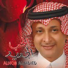 Maybe you would like to learn more about one of these? ÙƒÙ„Ù…Ø§Øª Ø§ØºÙ†ÙŠØ© ØºÙ†ÙˆØ§ Ù„Ø­Ø¨ÙŠØ¨ÙŠ Ø¹Ø¨Ø¯ Ø§Ù„Ù…Ø¬ÙŠØ¯ Ø¹Ø¨Ø¯ Ø§Ù„Ù„Ù‡ Ù…ÙˆØ³ÙˆØ¹Ø© Ø¹ÙŠÙ†
