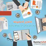 برنامج فكرة للمبيعات يتيح لك الإدارة الكاملة لعملية البيع التى تتم بداية من قرائة الباركود للرقم السري المدون على ا Electronic Products Projects To Try Phone