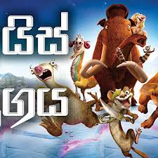 Aşağıdaki i̇ce age 3 full movie in hindi free download 1080p kitaplar alfabetik sıraya göre listelenmektedir. Postcard From A Pigeon Ice Age Collision Course English Tamil Dubbed 1080p Online Showing 1 1 Of 1