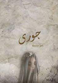mego جوري اسماء بنات اسامي رمزيات تصاميم روعه كشخه رمزيات تصاميم روعه عرب اسامينا شباب عربي خطوط arabic baby names baby words baby names