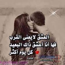 ما قيل عن الحب calligraphy quotes love love quotes for wedding romantic words
