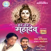 Shiv Aarti Mp3 Song Download Har Har Mahadev Shiv Aarti à¤¶ à¤µ à¤à¤°à¤¤ Song By Lata Mangeshkar On Gaana Com Gaana offers you free, unlimited access to over 45 million hindi songs, bollywood music, english mp3 songs, regional. shiv aarti mp3 song download har har