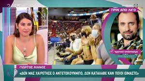 Jun 30, 2021 · στην ανακρίτρια οδηγήθηκε ο δημήτρης λιγνάδης, προκειμένου να απολογηθεί συμπληρωματικά για τις νέες διώξεις που έχουν ασκηθεί σε βάρος του για δύο βιασμούς. Lianos Den Mas Xairethse O Antetokoynmpo Den Katalabe Kan Poioi Eimaste Eytyxeite Open Tv Youtube