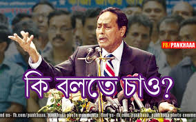Image result for bangla funny comments