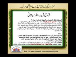 Cekindo takes pride in its years of experience in market entry services to foreign investors and companies in indonesia. Fiqh Is Working In A Bank Job Permissible Halal Or Forbidden Haram Abt 5 Min Youtube