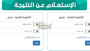 نتيجة الثانوية العامة 2017 وزارة التربية والتعليم,نتيجه الثانويه العامه اليوم السابع بالاسم ورقم الجلوس مصراوي,نتيجه الثانويه العامه. Ù†ØªÙŠØ¬Ø© Ø§Ù„ØµÙ Ø§Ù„ØªØ§Ø³Ø¹ ÙÙŠ Ø§Ù„ÙŠÙ…Ù† 2020 Ø¨Ø±Ù‚Ù… Ø§Ù„Ù…Ù‚Ø¹Ø¯ Ø¹Ø¨Ø± Ù…ÙˆÙ‚Ø¹ ÙˆØ²Ø§Ø±Ø© Ø§Ù„ØªØ±Ø¨ÙŠØ© Ø§Ù„ÙŠÙ…Ù†ÙŠØ© Ø£ÙˆÙ†Ù„Ø§ÙŠÙ† ÙÙŠ Ø§Ù„Ù…Ø¯Ø±Ø¬