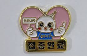Maybe you would like to learn more about one of these? ê´'ì£¼ ì„œêµ¬ì†Œì‹ ë°±ì‹  ì 'ì¢… ë…¸ì¸ ëŒ€ìƒ ì 'ì¢… ë°°ì§€ ì œê³µ ì—°í•©ë‰´ìŠ¤