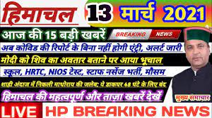 Hpmc shimla and kinnour happy diwali bestwishes. Himachal News 13 March 2021 Himachal News Live Today Hp News Himachal Pradesh Breaking News Youtube