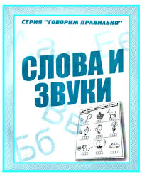 в в гербова развитие речи в детском саду старшая группа 4663906 00001 557x700 498kb Obuchenie Bukvam Doshkolnoe Obuchenie Obuchenie Na Domu