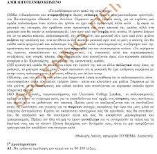 Πανελλαδικώς εξεταζόμενα μαθήματα των ημερησίων και εσπερινών γελ με το νέο σύστημα. Panelladikes 2020 Proteinomeno 8ema Ek8eshs Epal Career Gate Test