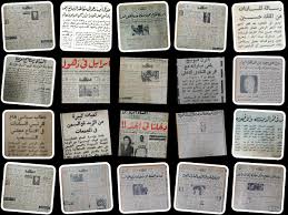 الجمهورية أون لاين\ تعيد نشر ما نشرته الصحف المصرية في شهر أكتوبر 1973  يوماً بيوم