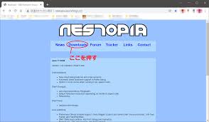 ファミコンエミュレーター(Nestopia)の使用方法 - 熊八の隠し部屋