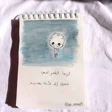 instagram photo by yomna feb 11 2016 at 6 22pm utc cute drawings drawing quotes bullet journal art