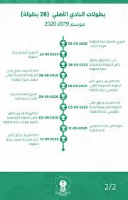 المدرب الخاص بالأهلي يعمل على الاستعداد للقاء من خلال تكثيف التسديد. 26 Ø¨Ø·ÙˆÙ„Ø© Ø­Ù‚Ù‚Ù‡Ø§ Ø§Ù„Ù†Ø§Ø¯ÙŠ Ø§Ù„Ø£Ù‡Ù„ÙŠ Ø§Ù„Ù†Ø§Ø¯ÙŠ Ø§Ù„Ø£Ù‡Ù„ÙŠ Ø§Ù„Ø³Ø¹ÙˆØ¯ÙŠ Facebook