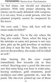 sankrit marathi english similar words short moral story in sanskrit panchtantra stories meaning in english short moral story in sanskrit