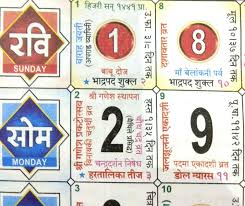 Hindu calendar 2021 fasting dates. Lala Ram Swaroop Gd Panchang Posts Facebook