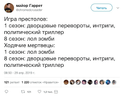 ходячие мертвецы сезон 7 The Walking Dead Season 8 Pin Ot Polzovatelya Maria Kotova Na Doske The Game Of Thrones