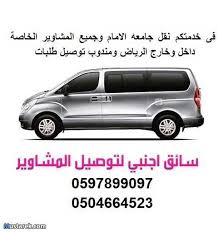 للاستفسار رقم الجوال داخل الصورة توصيل مشاوير خاصة داخل وخارج الرياض نقل جامعى ومندوب توصيل طلبيات سائق اجنبى مشاوير خاصة داخل الرياض Suv Car Poster Suv