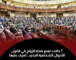 نظم مشروع القانون المقدم من الحكومة بشأن قانون الأحوال الشخصية، إلى مجلس النواب، شروط وقوع الطلاق وأنواعه وذلك بما يتفق مع وأكدت مواد الإصدار، سريان أحكام القانون على جميع المصريين، وتسري في المنازعات المتعلقة بالأحوال الشخصية بين المصريين غير. Zbh7jvq10h8yhm