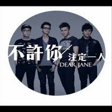 Maybe you would like to learn more about one of these? Dear Jane Music Videos Stats And Photos Last Fm