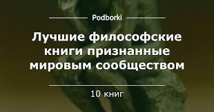 скачать книгу на пределе неделя без жалости к себе Luchshie Filosofskie Knigi Priznannye Mirovym Soobshestvom Filosofskie Knigi Knigi Knigi Dlya Chteniya