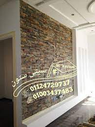 ديكورات حجر مايكا أنواع المايكا 01124729737 home decor decals decor home decor