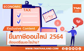 เปิดแล้วยื่นภาษีบุคคลปี 2563 ออนไลน์ ยื่นได้ถึงวันที่ 30 มิถุนายน 2564 ยื่นภาษีปี 64. à¹€à¸Š à¸à¸¥ à¸ªà¸• à¸¢ à¸™à¸ à¸²à¸© à¸­à¸­à¸™à¹„à¸¥à¸™ 2564 à¸• à¸­à¸‡à¹€à¸•à¸£ à¸¢à¸¡à¸­à¸°à¹„à¸£à¸š à¸²à¸‡