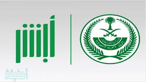 طريقة الاستعلام عن تاريخ انتهاء الاقامة 1442 بوابة الحقيقة