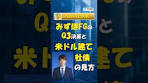 みずほFGのQ3決算と米ドル建て社債の見方