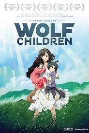 おおかみこどもの雨と雪 2012 子供の映画 アニメ映画 おおかみ