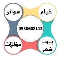 Pin On مقاولات الرياض