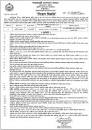Thakurgaon Police Super Office Job Circular 2023 ...