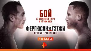 Снобам часть эфира рен тв может показаться несерьезной, но то, что это самый нескучный и интригующий телеканал, — это точно! Fergyuson Vs Getzhi Ren Tv Pokazhet Poedinki Ufc V Pryamom Efire Novosti Surguta