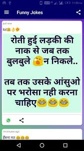 Share funny status to your friends and enjoy having fun with them. Funny Jokes Daily Hindi Chutkule Whatsapp Status For Android Apk Download