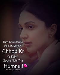 Bigde Nawab Romantic Couple Quotes Romantic Quotes English Quotes