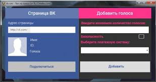 Est Li Chity Na Golosa V Vk 2016 2017 Bez Virusov