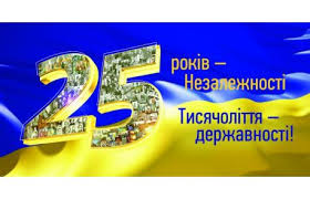 Сегодня Украина празднует 25-ю годовщину независимости - Цензор.НЕТ 940