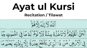 Dan paling agungnya ayat di. Ayat Al Kursi Tilawat Recitation In Arabic Ayatul Kursi Youtube