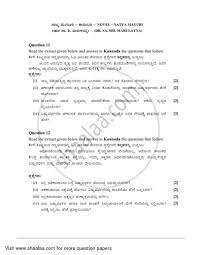 How to score 90+ in icse english language examination. Kannada 2016 2017 Icse Class 10 Set 1 Specimen Question Paper With Pdf Download Shaalaa Com