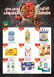 عروض الدانوب السعودية أبها جازان خميس مشيط حتى 25 12 2018 تسوق نت