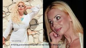 Χθες κυριακή, 25 νοεμβρίου) είναι η διεθνής ήμερα για την εξάλειψη της βίας. H Tzenh Xeiloydakh Apoxaireta Thn Tzoylia Mparka Youtube