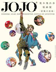 (ジョジョ ア ゴー ゴー, jojo a gō gō) is an art book written and illustrated by hirohiko araki. Hirohiko Araki Jojo Exhibition Ripples Of Adventure Jojo S Bizarre Wiki Fandom