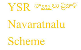 Get the rythu bharosa centres తెలుగు వార్తలు | today's rythu bharosa centres latest news in telugu, photos and videos, daily news headlines and updates on sakshi.com Ysr Navaratnalu Scheme Names List 2020 Telugu
