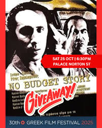 Greek Film Festival: 30th Edition with Alex & Eve