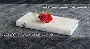 خواطر حب جديدة وراقية من أجمل ما قاله العشاق في الحب