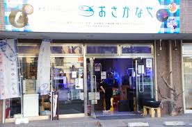 栃木 県 熱帯魚 ショップ