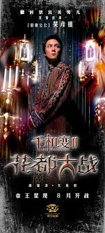 She thought that her lover, wei liao, had betrayed her and so she became evil. The Twins Effect Ii 2004 Photo Gallery Imdb
