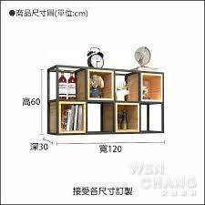 訂製品loft 工業風橫式格子收納架cu072 文昌家具 yahoo奇摩拍賣 家具 模様替え 格子