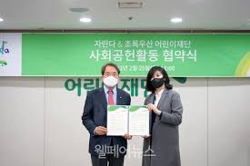 초록우산 어린이재단 최불암 전국후원회장 아이들을 위해 아낌없이 나눠주던 여러분에게. ì´ˆë¡ìš°ì‚° ìžëž€ë‹¤ ë³µì§€ ì‚¬ê°ì§€ëŒ€ ì•„ë™ ì§€ì› ë§žì† ì›°íŽ˜ì–´ë‰´ìŠ¤