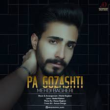 پایگاه رسمي مهدي باقري